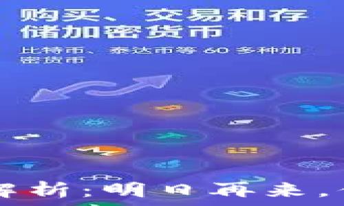   
OP钱包借款限额解析：明日再来，你应该知道的事项