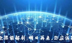  OP钱包借款限额解析：明