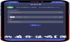 TP钱包里的代币真的有价值
