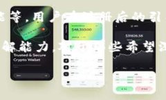   火币比特币：安全与便捷