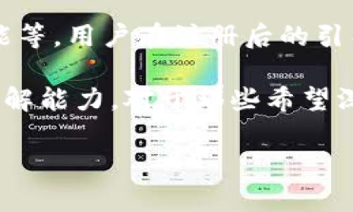   火币比特币：安全与便捷的数字资产钱包解析 / 

 guanjianci 比特币, 火币钱包, 数字资产, 加密货币 /guanjianci 

### 内容主体大纲

1. **引言**
   - 介绍火币和比特币的背景
   - 火币作为交易平台的角色
   - 比特币作为最初的数字货币

2. **火币的概述**
   - 火币的成立与发展历程
   - 火币的平台功能与特点
   - 火币在全球加密货币市场中的地位

3. **比特币的基本概念**
   - 比特币的起源与技术基础
   - 比特币的工作原理
   - 比特币的优缺点分析

4. **火币的数字资产钱包功能**
   - 火币钱包的类型与分类
   - 火币钱包的使用方法
   - 火币钱包的安全性能

5. **火币比特币钱包的优势**
   - 安全性与信任机制
   - 用户体验与操作界面
   - 交易费用分析

6. **如何使用火币进行比特币交易**
   - 注册与实名认证流程
   - 比特币充值与提现操作
   - 交易策略与注意事项

7. **比特币的市场动态与未来展望**
   - 当前比特币市场走势
   - 比特币未来的发展潜力
   - 其他数字资产的对比与分析

8. **常见问题解答**
   - 回顾火币与比特币钱包的常见误区
   - 创新与不足之处的讨论

### 引言

比特币是全球最早的加密货币，它改变了传统的金融发展模式，自2009年问世以来，吸引了大量投资者和科技爱好者的关注。而火币，作为全球领先的加密货币交易平台，不仅提供了比特币的交易服务，还有功能强大的数字资产钱包，方便用户存储和管理其加密货币。本文将围绕火币比特币钱包进行深入探讨，以解答用户对于这一工具的疑虑。

### 火币的概述

火币成立于2013年，是一家总部位于新加坡的全球知名数字资产交易平台。最初，火币主要侧重于比特币和以太坊的交易，随着市场的发展，逐步扩展到更多的数字资产交易，并提供多元化的金融服务。除了交易功能，火币还为用户提供了丰富的学习资源和社区互动功能，为新手投资者提供支持。

### 比特币的基本概念

比特币是由中本聪在2009年创造的，它是一种去中心化的数字货币，采用区块链技术记录所有交易。比特币的总量是2140万个，每次交易经过网络中的节点验证，确保安全性。虽然比特币的出现促进了数字货币的发展，但它也存在价格波动大、交易速度慢等问题。

### 火币的数字资产钱包功能

火币提供的数字资产钱包分为热钱包和冷钱包两种。热钱包便于快速交易，但相对不够安全；冷钱包则采用离线存储，安全性更高。用户可以通过火币官方网站或移动端APP进行充值与提现，操作简单直观。此外，火币还采用了多重安全机制，如多重签名和强大的加密算法，保护用户资产。

### 火币比特币钱包的优势

火币比特币钱包在用户体验、操作界面和安全性方面都表现出色。注册后，用户可以方便地同时管理多种数字资产，交易费用相较于市场上其他平台也具竞争力。此外，火币不断更新其安全机制，增强用户的信任度，为用户提供安心的存储环境。

### 如何使用火币进行比特币交易

使用火币进行比特币交易十分简单。用户首先需在平台上进行注册并完成实名认证，之后便可充值比特币进行交易。火币提供了市场订单、限价订单等多种交易方式，以满足不同用户的需求。在交易时，用户需密切关注市场动态，制定合适的交易策略，以降低风险。

### 比特币的市场动态与未来展望

近年来，比特币市场经历了多次价格波动，吸引了越来越多的投资者关注。尽管面临着监管风险和市场泡沫的讨论，但其作为数字货币的标杆地位依然稳固。未来，比特币在金融科技和区块链领域的潜力仍值得关注，许多人认为比特币将持续成长。

### 常见问题解答

#### Q1: 火币比特币钱包的安全性如何？

火币比特币钱包的安全性
火币作为一个成熟的数字资产平台，为用户提供了多层次的安全保障。首先，火币采用了先进的技术手段，包括SSL加密、DDoS防御等，确保用户的账户信息和交易安全。此外，火币还实行了多重签名技术，确保任何提现操作均需经过多个授权步骤，从而减少账户被盗的风险。用户在使用火币钱包时，也可以开启两因素身份验证（2FA），进一步提升账户安全性。

在用户资产安全方面，火币采取冷存储和热存储相结合的方式，绝大部分用户资金都存储在冷钱包中，只有较小比例的资产存放在热钱包之中以供交易，确保用户资金的安全性。同时，火币还设有保险基金，以覆盖因平台问题所带来的风险事件。这为用户提供了额外的安全保障，增强了用户对火币的信任。

#### Q2: 如何使用火币钱包进行比特币的充值和提现？

如何使用火币钱包进行比特币的充值和提现
火币钱包的使用过程非常简单，用户只需注册火币账户，并完成实名认证。随后，用户可以在火币交易所的“资产”栏目中找到“充值”与“提现”功能。在充值时，用户需要选择比特币作为充值资产，并复制生成的专属充值地址。一旦将比特币发送至此地址，经过区块链网络的确认后，充值即完成。

对于提现，用户可以在“资产”页面中选择“提现”，输入提取的比特币金额，并粘贴目标地址。请务必确认目标地址的准确性，因为一旦提交无法撤回。提现请求会经过平台的审查流程，有时可能需要一段时间以防止欺诈行为。整合这些功能，火币钱包保证了用户能够方便快捷地进行比特币的充值与提现。

#### Q3: 火币钱包有哪些不同类型？

火币钱包的类型
火币主要提供两种类型的钱包：热钱包（在线钱包）和冷钱包（离线钱包）。热钱包是火币交易所内部的数字资产管理系统，用户可以通过火币的官网或移动应用进行实时交易。这种钱包便于随时访问，并适合日常交易需求，但由于其联接互联网，存在一定的安全隐患。

冷钱包则是指存储在离线环境中的钱包，包括硬件钱包和纸钱包等。此类钱包具有极高的安全性，用户可以将其资产完全隔离于网络之外，有效防止黑客攻击。在对比两者时，用户可以根据自己的需求选择合适的存储方式。一般而言，长期投资者倾向于使用冷钱包，而注重流动性的用户则更可能选择热钱包。

#### Q4: 如何提高火币钱包的安全性？

如何提高火币钱包的安全性
在数字资产管理中，安全性是用户最为关心的问题。为了提高火币钱包的安全性，用户可以采取多种措施。首先，开启两因素身份验证（2FA）是最基本的要求，通过短信或应用程序生成的动态验证码，增加账户的保护层级。

其次，用户应保持其账户的密码复杂度，避免使用简单且易猜测的密码。此外，定期更换密码也是一种有效措施，以防止密码被泄露。用户还应确保其注册的电子邮件和电话号码的安全，及时更改可能被其他人获取的账户信息。

最后， 不要在公用Wi-Fi网络下进行交易，选择一个安全稳定的网络环境，能够有效减少被攻击的概率。总之，通过这些方式，用户不仅可以提升火币钱包的安全性，也能更安心地进行数字资产的管理与交易。

#### Q5: 火币比特币钱包的交易费用如何？

火币比特币钱包的交易费用
火币交易所的交易费用相对业内的主要竞争者来说，显得具有竞争力。通常，对于大多数用户，火币会根据其交易量和账户类型设置阶梯性的费用结构。通常来说，交易手续费从0.1%到0.2%不等。不同的交易对、充值方式，以及提现方式可能都会影响交易费用的高低。

此外，火币还会定期推出一些手续费优惠活动或优惠折扣，鼓励用户进行交易。需要注意的是，虽然在火币交易所平台上进行比特币的转账操作是免费的，但从火币提现到其他钱包而产生的网络费用则是不可避免的。因此，用户在进行大额提现时，应提前关注总费用情况，以免带来不必要的损失。

#### Q6: 火币比特币钱包对新手友好吗？

火币比特币钱包对新手友好的程度
对于刚进入加密货币市场的新手而言，火币钱包是一款友好且易于上手的工具。火币交易平台设计清晰，用户可以方便地找到各类功能，包括钱包、资产管理和交易功能等。用户在注册后的引导过程也非常友好，系统会为新手提供详细的操作说明，帮助他们快速了解如何使用具体功能。

此外，火币还设有社区和客服支持，通过社区中的论坛讨论，用户可以获取到丰富的学习资料和互动内容。越多的用户能够在互相交流中提升自己的投资技巧和市场理解能力。对于那些希望深入了解加密货币投资的新手用户，火币钱包无疑是一个很好的起点。

以上是关于火币比特币钱包的详细介绍及解答，期望为您在数字资产的管理与交易中提供指导和帮助。