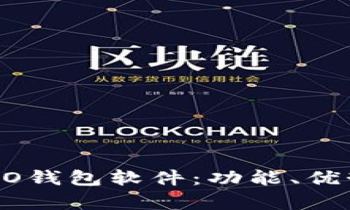 全面解析OPPO钱包软件：功能、优势与使用指南