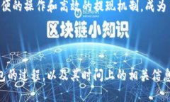 baioti提币到TP钱包需要多久