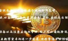 如何将比特币安全转移到