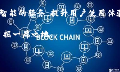    钱呗钱包app下载官网：如何安全、便捷地管理你的财务  / 

 guanjianci  钱呗钱包, 钱包应用, 理财工具, 手机支付  /guanjianci 

## 内容主体大纲

1. 引言
   - 钱呗钱包的背景信息
   - 介绍其主要功能

2. 钱呗钱包的下载与安装
   - 官方下载途径
   - 适用的设备与系统要求

3. 钱呗钱包的主要功能解析
   - 钱呗钱包的账户管理
   - 转账与支付功能
   - 理财产品和投资选择
   - 消费记录管理

4. 使用钱呗钱包的安全性
   - 数据加密与隐私保护
   - 常见的安全风险与防范措施
   - 客服支持与问题解决

5. 钱呗钱包的用户体验
   - 界面设计与用户友好性
   - 客户评价与反馈
   - 与其他同类产品的比较

6. 结束语
   - 钱呗钱包的未来发展可能性
   - 使用建议与总结

## 引言

在当今快节奏的生活中，财务管理已经成为不可或缺的一部分。手机钱包应用如雨后春笋般涌现，钱呗钱包作为其中的一员，凭借其便捷的操作和多样的功能，受到了越来越多用户的青睐。本文将详细介绍钱呗钱包的各项功能，以及如何安全地管理自己的财务。

## 钱呗钱包的下载与安装

### 官方下载途径

为了确保用户的账户安全，建议通过钱呗钱包的官方网站或官方应用商店进行下载。用户可以前往官方网站，找到下载链接，或者直接在手机的应用商店搜索“钱呗钱包”，进行下载。这样的途径可以有效避免非官方版本可能带来的安全隐患。

### 适用的设备与系统要求

钱呗钱包支持多种设备，包括安卓和iOS系统的手机。为了顺利下载并运行应用，用户需要确保自己设备的操作系统版本满足最低要求。对于安卓用户，通常需要Android 5.0及以上版本；而iOS用户则需iOS 10.0及以上版本。

## 钱呗钱包的主要功能解析

### 钱呗钱包的账户管理

账户管理是钱呗钱包的核心功能之一。用户可以通过钱包管理自己的余额、查看历史交易记录、设置支付密码，以及绑定银行卡等。这种便捷的账户管理功能，使得用户可以轻松掌握自己的财务状况。

### 转账与支付功能

钱呗钱包支持便捷的转账与支付功能。用户可以通过扫描二维码进行支付，也可以向朋友转账，这些操作都十分简便。此外，钱呗钱包还提供了线上购物支付的功能，使得购物体验更加无缝。

### 理财产品和投资选择

另一个重要功能是理财产品的选择。用户可以根据自己的风险偏好选择合适的理财产品，进行投资。钱呗钱包会提供不同类型的理财产品供用户选择，方便用户在保证资金安全的前提下实现财富增长。

### 消费记录管理

钱呗钱包还具备消费记录管理功能，用户可以随时查看自己的消费记录，了解消费情况，帮助自己制定更合理的预算计划。这在一定程度上可以提高用户的财务意识。

## 使用钱呗钱包的安全性

### 数据加密与隐私保护

在选择一款钱包应用时，安全性是用户最关心的问题之一。钱呗钱包通过数据加密技术，确保用户的交易和个人信息不被泄露。用户的提现、转账等操作都有严格的身份验证，来保障账户安全。

### 常见的安全风险与防范措施

虽然钱呗钱包提供了多重安全保护，但用户仍需保持警惕。常见的安全风险包括钓鱼网站、恶意软件等。用户应尽量避免在公共Wi-Fi环境下操作，定期修改密码，并开启二次验证功能，以加强安全性。

### 客服支持与问题解决

在使用过程中，如果用户遇到任何问题，可以通过客服渠道进行咨询。钱呗钱包提供在线客服和热线电话，用户可以快速获取帮助，解决使用中的问题。

## 钱呗钱包的用户体验

### 界面设计与用户友好性

钱呗钱包在界面设计上做得相当不错，简洁大方，用户可以轻松找到自己需要的功能。这种友好的界面设计，提升了用户的使用体验，使得操作变得简单易懂。

### 客户评价与反馈

用户的评价和反馈对于一款应用非常重要。许多用户对钱呗钱包的多样功能和良好体验给予了高度评价，同时也提出了一些改进建议。这些反馈不仅帮助用户更好地了解产品，也为开发团队的改进提供了方向。

### 与其他同类产品的比较

与其他类似产品相比，钱呗钱包在功能多样性和安全性方面具有竞争优势。许多竞品虽然功能丰富，但在安全性上可能略显不足。而钱呗钱包在这方面做得较为出色，吸引了不少用户选择。

## 结束语

### 钱呗钱包的未来发展可能性

随着移动支付的不断发展和人们对财务管理需求的增加，钱呗钱包的发展潜力巨大。未来，可能会推出更多用户友好的新功能，提升用户体验，抢占市场份额。

### 使用建议与总结

总的来说，钱呗钱包是一款值得信赖的手机财务管理工具。用户在使用时，应注意安全问题，充分利用钱包的各项功能，进行合理的财务管理。通过本文的介绍，希望能够帮助用户更好地理解和使用钱呗钱包。

## 相关问题及详细介绍

### 问题一：钱呗钱包有哪些功能？

#### 钱呗钱包的功能概览
钱呗钱包作为一款全面的手机钱包应用，涵盖了多个方面的功能，主要包括账户管理、转账与支付、理财投资、消费记录等。

首先，账户管理功能允许用户查看余额、交易记录，并进行银行卡绑定。用户可以在应用内直接管理自己的财务状态。

其次，转账与支付功能使得用户可以轻松实现线上支付或转账，特别适合经常进行小额支付的用户。通过扫描二维码或者选择联系人进行支付，整个过程便捷高效。

此外，钱呗钱包还提供多种理财产品，用户可以根据自己的需求和风险偏好进行选择。投资者可以在安全的平台上进行理财，赚取额外收益。

最后，消费记录管理功能帮助用户追踪自己的消费情况，分析消费习惯，为未来的预算规划提供数据支持。这些功能结合起来，为用户提供了一站式的财务管理服务。

### 问题二：如何下载并安装钱呗钱包？

#### 下载与安装流程详解
下载和安装钱呗钱包是一个简单的过程，以下是详细步骤：

首先，用户需要确保手机有足够的存储空间和合适的操作系统版本。然后，推荐访问钱呗钱包的官方网站，寻找下载链接。如果你是Android用户，可以直接在Google Play Store搜索“钱呗钱包”，iOS用户可以在Apple Store进行相同操作。

其次，点击下载链接或按钮，系统会自动开始下载。下载完成后，用户需进入手机的应用管理界面，查找下载好的应用。

接下来，点击应用图标，按照系统提示进行安装。安装过程中，可能会要求用户同意应用权限，用户需仔细阅读相关隐私政策。

安装完成后，打开应用，按照提示设置账户并进行实名认证，即可开始使用钱呗钱包。

### 问题三：钱呗钱包安全吗？

#### 安全性分析：防范措施与风险
在数字钱包时代，安全性已经成为用户最关注的问题之一。钱呗钱包采取了多方面的安全措施来保障用户的信息和财产安全。

首先，数据加密是钱呗钱包确保安全的重要手段，所有用户交易的数据信息都通过先进的加密算法进行保护，降低了信息被窃取的风险。

其次，钱呗钱包提供用户实名认证过程，用户在首次使用前需提交真实身份信息。这一措施有效防止了冒用他人身份进行非法操作。

此外，钱呗钱包还提供双重验证功能，用户在进行重要操作时，需要通过多种身份验证方式进行确认，进一步增强了账户的安全性。

尽管如此，用户在使用过程中也需保持警惕，避免下载与其无关的应用，并尽量不在公共Wi-Fi环境下进行重要交易，以规避潜在的网络安全风险。

### 问题四：钱呗钱包的客户服务如何？

#### 客户服务支持及解决方案
对于任何一款应用而言，良好的客户服务能够显著提高用户体验。在钱呗钱包中，用户遇到任何问题都可以通过几种渠道获得帮助。

首先，钱呗钱包提供了在线客服服务。用户可以在应用内直接联系客服人员，进行实时咨询，解决自己的问题。这一举措能大大提升问题解决的效率。

其次，钱呗钱包官网也设有帮助中心，包括常见问题解答和使用指南，用户可以通过查阅相关内容，自行解决大部分常见问题。

如果用户仍然无法找到解决方案，可以通过拨打客服电话，获得专业人员的协助，确保每位用户都能得到有效的支持。

综合来看，钱呗钱包的客户服务体系相对完善，能够为用户提供良好的使用保障。

### 问题五：钱呗钱包的用户体验如何？

#### 用户体验评测与反馈
用户体验是影响应用成功与否的重要因素。在这一方面，钱呗钱包表现出色，多数用户对其界面设计和操作流程表示满意。

首先，钱呗钱包的界面设计清晰简洁，功能分类明确，用户能够在较短的时间内找到所需操作。这样的设计不仅降低了用户的学习成本，也提升了用户的整体满意度。

其次，用户普遍反映转账和支付的流程非常顺畅，没有过多的繁琐步骤，使得整个交易过程更为高效。此外，理财产品的可选项较多，能够满足不同用户的需求。

尽管大多数用户对钱呗钱包表示满意，但仍有用户提出了一些建议，主要集中在增加更多个性化功能和客服响应速度等方面。开发团队会根据用户反馈，不断改进和升级产品，更好地满足用户需求。

### 问题六：未来钱呗钱包的发展方向是什么？

#### 未来发展趋势与市场前景
作为一款在市场上逐渐崭露头角的钱包应用，钱呗钱包未来的发展方向和市场前景备受瞩目。

首先，随着数字支付的普及，现金使用率逐渐下降，手机钱包的市场需求持续上升。钱呗钱包可以借此机遇，进一步扩大用户群体，通过功能和提升用户体验，吸引更多消费者加入。

其次，未来钱呗钱包可能会整合更多金融工具，提供多样化的理财服务，让用户在同一个平台上即可完成多重财务管理，增强其市场竞争力。

最后，随着科技的不断进步，不断增加新技术的应用，例如人工智能和区块链等，都能使得钱呗钱包提供更为安全和智能的服务，提升用户使用体验和满意度。

整体来看，钱呗钱包未来的发展潜力巨大，值得用户期待。通过不断创新，提供优质的服务，钱呗钱包有望在市场中占据一席之地。

以上是关于 钱呗钱包app下载官网 的详尽内容及相关问题，旨在帮助用户更全面地了解这一工具。