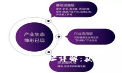 比特币钱包普通地址详解