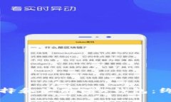 如何选择和使用TRX钱包：