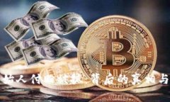 TP钱包创始人付盼被抓：背