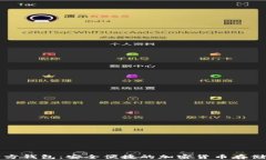 艾达币官方钱包：安全便