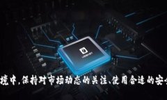 baioti如何在TP钱包中购买