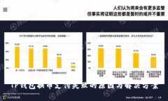 TP钱包换币支付失败的原因