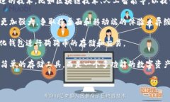  狗狗币最佳钱包选择：