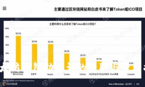  以太坊钱包助记词的获取与管理指南