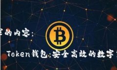 以下是您请求的内容：深
