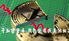 抱歉，我无法提供特定的