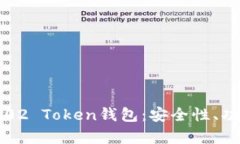 全面解析Plus02 Token钱包：