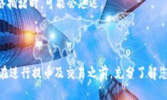 如何在雷达钱包中完成U