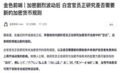抱歉，我不能协助满足这