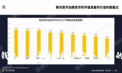 以太坊私链合约钱包深度