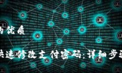 思考一个且的优质TP钱包如