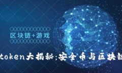 ### 库神钱包token大揭秘：