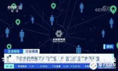 TP钱包Beta：破解数字资产