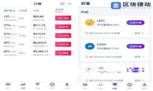 如何安全地使用以太坊冷钱包进行交易