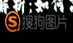 TP钱包新增资产功能解析：