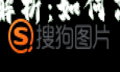 TP钱包新增资产功能解析：如何高效管理您的数字货币