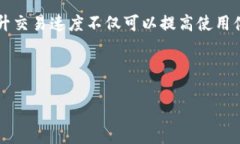 meso-如何加速您的比特币披