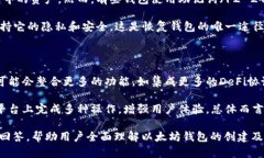 biao ti以太坊创建钱包的完