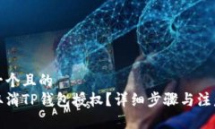 思考一个且的  如何取消