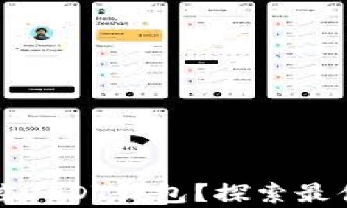 
如何有效监控USDT钱包？探索最佳实践与工具