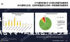 思考一个且的如何在TP钱包