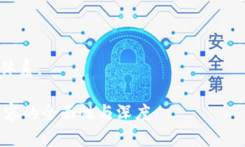 在币圈中，TP钱包是“TokenPocket”的简称，它是一款支持多种区块链和数字资产的去中心化钱包。TP钱包具有用户友好的界面，支持各种数字资产的存储和管理，还提供了DApp（去中心化应用程序）访问功能，有助于用户进行各种区块链操作，如交易、投资和参与去中心化金融（DeFi）等。下面将对TP钱包进行更详细的解读，并探讨其相关的功能和特点。

### TP钱包的特点与功能

#### 1. 多链支持
TP钱包支持以太坊、EOS、TRON等多条区块链，用户可以在一个钱包中管理多种数字资产。这种多链兼容性使得用户可以更方便地进行资产转移和管理，而无需切换不同的钱包应用。

#### 2. DApp访问
TP钱包内置了DApp浏览器，用户可以直接在钱包中访问各种去中心化应用程序。例如，用户可以通过TP钱包轻松参与DeFi项目、进行NFT交易或使用其他区块链服务。

#### 3. 安全性
TP钱包采用了多重安全机制来保护用户的资产，包括私钥的本地存储、密码保护等。用户的私钥不会上传到任何服务器，相对来说能提高安全性。

#### 4. 用户界面友好
TP钱包界面简洁直观，使用体验良好，无论是新手还是资深用户都能很快上手。用户可以轻松地查看资产、进行转账、访问DApp等。

#### 5. 移动端与桌面版支持
TP钱包提供移动端和桌面版客户端，用户可以根据自己的需求选择合适的版本进行使用，方便随时随地管理资产。

### 常见问题

在接下来的内容中，我们将通过六个常见问题深入探讨TP钱包的使用与功能：

#### 1. TP钱包和其他钱包相比有什么优点？
TP钱包相较于其他数字货币钱包，最大的优势在于其多链支持和DApp浏览器的集成。同时，TP钱包提供良好的用户体验和安全措施，使其成为一个相对友好的选择。

#### 2. 如何安全地使用TP钱包？
为了确保使用TP钱包的安全性，用户应定期更新钱包版本，使用强密码，并启用双因素认证，避免在公共Wi-Fi网络下进行交易等方式保护自己的资产安全。

#### 3. 如何使用TP钱包进行交易？
在TP钱包中进行数字资产交易非常简单。用户只需添加资产、输入收款地址、填写转账金额并确认交易即可完成。钱包会显示实时的交易状态和手续费信息。

#### 4. TP钱包支持哪些数字资产？
TP钱包支持的数字资产种类繁多，包括但不限于主流的比特币、以太坊、TRON以及许多ERC-20和TRC-20代币。用户可以在钱包中管理这些资产并进行交易。

#### 5. DApp的使用方法是什么？
用户可以通过TP钱包内置的DApp浏览器找到各种去中心化应用程序。在浏览器中，用户可以链接钱包，参与DeFi、NFT市场等项目，体验区块链的多样性。

#### 6. TP钱包的未来发展方向是什么？
随着区块链技术的不断发展，TP钱包未来可能会进一步扩大其多链支持、用户体验、增强安全措施，并加入更多的去中心化金融服务，以为用户提供更完整的生态体系。

以上问题的详细解答将有助于用户更全面地了解TP钱包及其在数字资产管理中的应用。接下来，我们将通过一些实例和细节来深入展开每个问题的讨论，确保内容的全面性与深度。