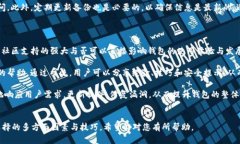   如何选择适合的TP钱包进