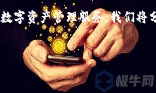 编写内容提要：

在这篇文章中，我们将详细介绍如何将以太币（ETH）转入TP钱包。以太坊是一个去中心化的平台，拥有大量的用户和开发者，而TP钱包作为一个热门的多币种钱包，为用户提供便捷的数字资产管理服务。我们将分步讲解转入ETH的具体操作流程，涉及钱包的设置、二维码扫描、手续费以及常见问题解答。此外，我们也将解答一些用户在进行转账时常见的疑问，以帮助大家更好地理解这个过程。

 
如何将ETH转入TP钱包：详细步骤与常见问题解答