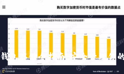 比特币冷钱包存储全指南：安全管理你的数字资产