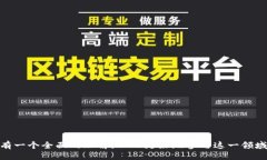 baioti如何使用火币钱包挖