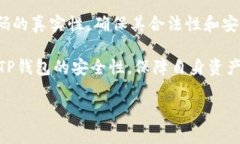 如何解决TP钱包扫码后资金