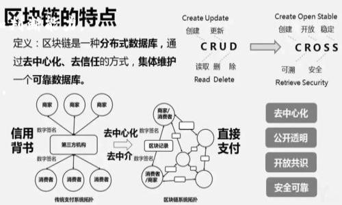   如何在流动性不足的TP钱包中出售加密货币？ / 

 guanjianci TP钱包, 流动性不足, 加密货币, 如何出售 /guanjianci 

## 内容主体大纲

1. **引言**
   - 介绍TP钱包和其在加密货币交易中的作用
   - 说明流动性不足的问题及其影响

2. **什么是流动性？**
   - 流动性的定义
   - 流动性不足的表现
   - 流动性不足对交易的影响

3. **如何判断TP钱包中的币是否流动性不足？**
   - 筛选方式
   - 交易所的交易量
   - 价格波动性考虑

4. **流动性不足的币应该如何处理？**
   - 选择合适的交易平台
   - 寻找对手方
   - 使用去中心化交易所（DEX）

5. **如何在流动性不足情况下有效出售币种？**
   - 折价策略
   - 建立流动性池
   - 时间选择

6. **出售流动性不足的币的风险及应对措施**
   - 潜在风险分析
   - 制定应对策略

7. **结论**
   - 总结如何应对流动性不足问题
   - 鼓励深入了解和灵活运用

---

## 1. 引言
随着加密货币市场的快速发展，越来越多的人开始使用数字钱包进行资产的管理与交易。TP钱包作为一种广受欢迎的数字钱包，为用户提供了方便的加密货币存储与交易功能。然而，某些币种由于市场原因可能出现流动性不足的情况，这会给用户在出售这些币时带来困难。在本文中，我们将详细探讨如何在流动性不足的TP钱包中出售加密货币的有效方法。

## 2. 什么是流动性？
### 流动性的定义
流动性是指资产能够迅速转化为现金而不导致其价格大幅波动的能力。在加密货币市场中，流动性通常由交易所的交易量和用户的买卖意愿决定。

### 流动性不足的表现
在流动性不足的情况下，许多情况下用户无法迅速找到买家，或者在出售时面临严重的价格削减。这往往发生在小型或新兴的加密货币中。

### 流动性不足对交易的影响
流动性不足不仅会导致交易成本增加，还可能使得用户的资金丧失变得容易。一旦币种价格下跌，用户很难及时止损。

## 3. 如何判断TP钱包中的币是否流动性不足？
### 筛选方式
一个简单的判断流动性的方法是查看该币种在主要交易所的交易量。如果交易量较低，则可能意味着流动性不足。

### 交易所的交易量
查找该币种在各大交易所的24小时交易量，通过这个指标，用户可以清楚地了解其流动性情况。

### 价格波动性考虑
如果该币种的价格波动剧烈，这可能也意味着流动性不足。大幅波动常常预示着市场深度不足，用户在出售时可能会面临较大损失。

## 4. 流动性不足的币应该如何处理？
### 选择合适的交易平台
在处理流动性不足的币时，首先应选择一个交易量较大的交易平台。大交易量的市场可以增加找到买家的机会。

### 寻找对手方
用户还可以主动寻找潜在买家，例如通过社交媒体群组或加密货币论坛，扩大其出售的潜在客户基础。

### 使用去中心化交易所（DEX）
去中心化交易所通常允许用户直接用钱包进行交易，不需要找传统的交易所，能够提高交易成功的几率。同时，DEX上有各种流动性池，用户可以在这些池中进行交易，以获取更好的价格。

## 5. 如何在流动性不足情况下有效出售币种？
### 折价策略
采用小幅度的折价策略，眼下交易者可能会吸引更多买家的兴趣。虽然这样会减少单笔交易的收入，但也许效果会更好。

### 建立流动性池
用户可以通过加密交易协议来创建流动性池，这样可以增加市场深度以及买入卖出的可行性。流动性池通过各种激励机制吸引其它用户，增加买卖的可能性。

### 时间选择
选择合适的时间点出售是关键。可以仔细观察市场动态选择高需求时段进行交易。这样一来，用户更能获取到理想的价格。

## 6. 出售流动性不足的币的风险及应对措施
### 潜在风险分析
流动性不足的币种面临价格大幅波动的风险，也可能受到市场情绪影响而快速下跌。用户应对这种可能性保持警惕。

### 制定应对策略
用户在交易前应制定好应对策略，包括设定止损和止盈点。在价格达到这些点时立即执行，从而避免损失进一步扩大。

## 7. 结论
流动性不足的币在TP钱包的交易中确实是一项挑战，但通过了解流动性概念、识别潜在问题以及采取有效策略，用户仍可以顺利出售这些币。掌握市场动态、选择合适的交易平台以及灵活运用不同的交易策略是成功的关键。

---

接下来，我将提供与主题相关的6个问题，并逐个详细解答。

## 相关问题

1. **流动性不足的币种一般都是哪些币？**
2. **TP钱包有什么特性使其适合管理加密货币？**
3. **去中心化交易所（DEX）的优势与劣势是什么？**
4. **用户如何评估一项交易的风险？**
5. **流动性不足的币种是否值得投资？**
6. **如何保持对流动性市场的敏感度与分析能力？**

---

### 1. 流动性不足的币种一般都是哪些币？

#### 介绍流动性不足的币种
流动性不足的币种通常包括一些市值较小、新兴的代币或不太知名的项目。这些币种往往没有得到广泛的市场认可，缺乏足够的用户基础和交易量，从而导致流动性不足。

#### 市场小市值币的性质
市场里流动性不足的币多半是刚上市不久的小市值币种。这些项目的技术或实际应用可能还未被市场充分认可，导致它们的交易量相对较低。同时，有些币的价格波动也非常剧烈，这些币种通常不会吸引过多的投资者关注。

#### 典型的例子 
例如，在以太坊网络上发行的某些ERC20代币，由于交易所支持度低，用户规模小，可能会面临流动性不足的问题。然而，等待潜在的项目发酵古往今来大家都在关注这块领域。

#### 如何管理小市值币的流动性问题
对于持有这类币种的用户而言，最好定期监控市场情况，适时调整自己的投资策略。此外，参与社区讨论、关注项目开发进度和市场动态对于管理小市值币的风险也很重要。

---

### 2. TP钱包有什么特性使其适合管理加密货币？

#### TP钱包的定义与目标
TP钱包是一款许多加密货币用户较为青睐的数字货币钱包。它致力于为用户提供简洁方便的管理与交易界面，便于用户随时随地进行加密货币的存储、转账和交易。

#### 多种币种支持
TP钱包支持多种主流和小型的加密货币。这使得用户可以在一个平台上管理不同的数字资产，提高了操作的便利性。此外，钱包的界面设计简洁友好，用户易于上手，适合初学者及有一定经验的投资者。

#### 安全性机制
TP钱包在安全性方面也有一定保障，其采用私钥离线存储技术确保用户资产安全。同时，有多重签名与生物识别等技术提供进一步的安全保护。

#### 交易便捷性
TP钱包内置了不少交易功能，用户可以通过钱包直接参与交易，而不需要频繁切换不同的平台。这种便利性尤其在市场波动较大的时段十分重要。

#### 用户支持与社区
TP钱包拥有活跃的用户社区，用户可以从中获取信息和支持。例如，社区内会有关于市场动态、项目更新及安全提示的讨论。这样的社区氛围为用户提供了信息支持。

---

### 3. 去中心化交易所（DEX）的优势与劣势是什么？

#### DEX的定义
去中心化交易所（DEX）是一种不依赖于中心机构的交易方式，用户通过合约直接交易。DEX的出现填补了用户对交易隐私、安全性及自主性的需求。

#### 优势
- **自主权**: DEX允许用户完全控制自己的资产，减少对信任机构的需求，从而降低撤资风险。
- **安全性**: 不存在单点故障，用户资金直接掌握在自己手中，防止交易所遭到黑客攻击而造成资产损失。
- **更多选择**: DEX通常允许用户交易多种不太常见的币种，扩展了投资渠道，符合不同投资者的需求。
  
#### 劣势
- **流动性问题**: DEX的流动性较中心化交易所差，有可能遇到较大的价格波动。
- **技术门槛**: 某些用户可能对智能合约不太了解，使用DEX需要一定的技术知识，这可能不适合所有人。
- **较慢的交易速度**: DEX相较于中心化交易所，处理速度可能会较慢，特别是在网络拥堵时，可能影响用户的交易体验。

---

### 4. 用户如何评估一项交易的风险？

#### 认识风险评估的重要性
在加密货币交易中，风险评估是防止损失和保护资产的重要环节。有效的风险评估能够帮助用户在投资之前提前识别可能的风险，从而制定相应的风险控制策略。

#### 市场因素分析
用户应关注市场趋势，包括价格波动、交易量、市场情绪等信息，通过这些数据来判断交易是否划算。特别是对流动性不足的币种，需针对潜在风险做出更全面的分析。

#### 项目背景调查
在交易之前，用户需要对项目的背景进行调查，关注其团队，技术实力以及市场前景。缺乏基本信息的交易可能会带来更大的风险。

#### 资产配置原则
遵循资产配置原则是分散风险的有效方式。用户不应将全部资金投入同一币种，特别是那些流动性不足的币种，而应合理配置资产以减少整体风险。

#### 止损与止盈策略
设定止损和止盈点是控制交易风险的重要措施。用户应在交易时明确自己的风险承受度，并相应设置止损线，一旦价格达到预设点位，立即执行，以减少潜在损失。

---

### 5. 流动性不足的币种是否值得投资？

#### 分析投资价值
首先，流动性不足的币种是否值得投资取决于个人的投资目标与风险承受能力。一般来说，流动性不足的币种在交易时会面临较大的风险，这就需要投资者特别谨慎。

#### 长期投资 vs 短期交易
对于长线投资者，如果流动性不足的币种具备良好的项目基础、团队以及潜在发展空间，可能是值得探索的投资机会。然而，短期投资者需时刻关注市场动态，调整投资策略。

#### 价格预测
用户需要观察该币种在不同市值水平的表现。某些流动性不足的币种一旦突破关键价格可能随之上涨，体验早期投资的机会，但需做好价格波动风险的准备。

#### 市场情绪
若该币种在特定时段受到了市场热议，带动了相关用户的兴趣，可能会提高其流动性。这时投资可能还存在获利机会，但用户需理性分析切勿跟风。

---

### 6. 如何保持对流动性市场的敏感度与分析能力？

#### 交易学习与跟踪
保持对市场的敏感度需要持续的学习与交易实践。用户常常需要参与社区、阅读市场分析报告，跟踪市场动态和变化。

#### 使用市场分析工具
借助一些市场分析工具来观察和分析市场数据，例如使用区块链分析软件跟踪交易活跃度。这些工具可以帮助用户更直观地了解到每种币的流动性情况。

#### 与社区沟通
参与相关的社交媒体群、论坛及其他社区平台进行交流是获取信息的重要方式。在社区的讨论中，用户可以获取其他投资者的看法和分析，充实自己的见解和判断能力。

#### 技术分析与基本面分析结合
用户可以结合技术分析与基本面分析，通过图表与数据的变化，同时关注项目本身的逻辑及其长期价值来进行综合判断，避免在波动异常的情况下盲目跟风。

---

以上内容对TP钱包中流动性不足币种的处理、风险评估以及交易策略进行了详细分析，希望能为有需要的用户提供实用的参考与指导。