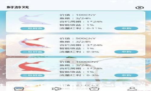 TP钱包跨链转账详解：如何进行安全交易与实时处理