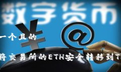思考一个且的如何将交易