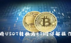 思考一个且的TP钱包如何快