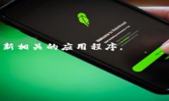   TP钱包使用指南：无法使