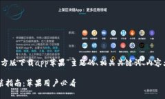 以下是基于“t p钱包官方