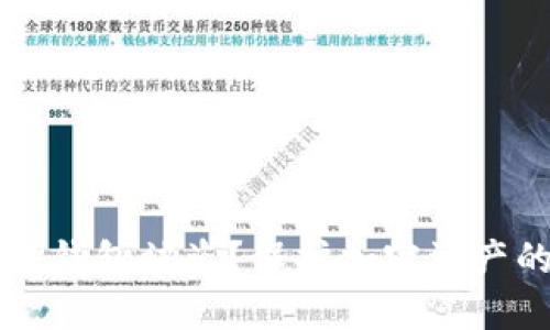 如何防止TP钱包被盗？保护加密资产的必备指南