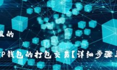 思考一个且的如何取消T