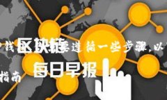 为了将PIG（某种代币或加