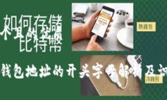 思考一个且的优质以太坊